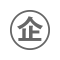 企業標識