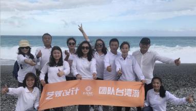生活還有詩和遠方-藝爍團隊台灣遊2018步履不停，2019蜜桃传媒在线观看一起同行
