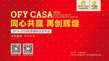蜜桃传媒在线观看國際2019-2020公司年會 與你相伴 下個十年！