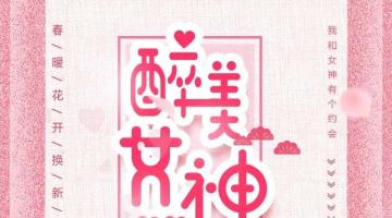 38醉美女神節 免費為您蜜桃视频APP下载污家居軟裝！